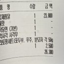 두마리찜닭두찜군포