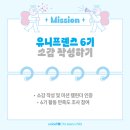 (주)유니프렌즈