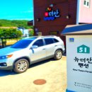 우리안펜션
