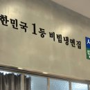 사비면옥 이미지
