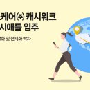 하나로헬스케어 이미지