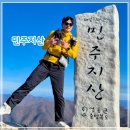 민주지산 등산코스 추천, 도마령전망대 각호산 민주지산자연휴양림 하산 후기