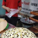 현태네튀김분점 이미지