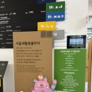 서울피혁 | ️♻쓰레기도 다시 보면 명품 된다?! 서울새활용플라자에서 아이들과 보낸 알찬 하루 🌱
