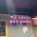 곱분이곱창원종역점 이미지