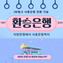 조원IM - 용인시 처인구 명지로 157 | 조원IM