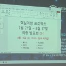 (주)광인사 | [광주인공지능사관학교] 4기활동 / 중간 프로젝트 D - 1 , 소인에겐 아직 하루가 남았습니다,,
