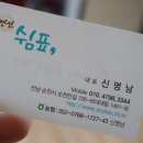 순천만 쉼표 이미지