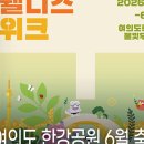 웰니스메이트