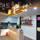 휘트니스랜드헬스 이미지