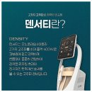 덴서티 가격과 리얼 후기｜비용,효과,부작용까지 총정리