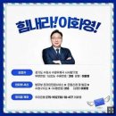 [이재명 대표님]대북송금조작사건은 김대중 내란음모사건 조작 이후 최악의 검찰 조작사건(2024.05.24) 이미지