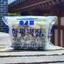함평떡집 - 함평군 구룡길 34-2 | 함평떡집