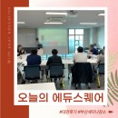 벤처타워 | [대관후기] 부산벤처타워 세미나실 대여 에듀스퀘어