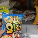 이마트24 포항죽파점 | (신상)오감자 버터갈릭 맛 파는 곳 신상! 이마트 컬리 가격 비교 솔직 후기