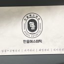 한울에스테틱 - 세종특별자치시 | 한울에스테틱