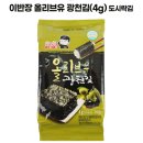광천명품김 | 명절·감사 선물 고민 끝! 광천도시락 김세트 리얼 후기