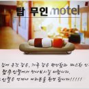 모텔탑 이미지