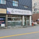 전대맛칼국수