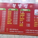 불암성