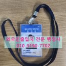 양지행정사사무소 이미지