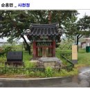 사현정 | 영주 순흥면 사현정에 가면..