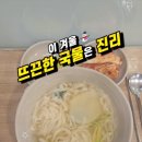 해물원칼국수