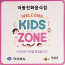 교동면옥 경북의성점