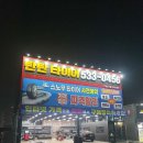 탄탄타이어 이미지