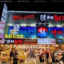 대한횟집 이미지