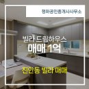 청하공인중개사사무소 이미지