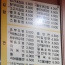 김가네김밥 수서역점 이미지