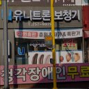 유니트론보청기 | 교동보청기 유니트론보청기 춘천센터 보청기 잘하는곳