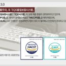 (주)이롬시스템 이미지