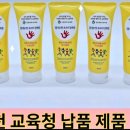 한스코스