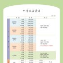 한강랜드주