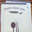 흑두부이야기 이미지