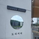 도리토스트커피 이미지