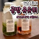 유유히 | 홍대공방 유유히 후기, 인스타 감성 낭낭한 나만의 술 만들기