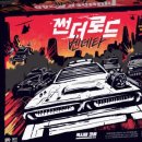 썬더로드게임즈 네이버블로그