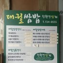 대궐쌈밥 | 부산 정관 "대궐쌈밥"_가족모임하기 딱 좋은 한식맛집
