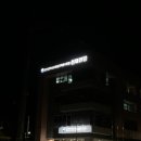 영흥초등학교 선재분교 이미지