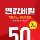 파크랜드만수점