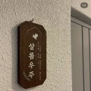 샬롬민박 이미지