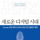 스마트폰으로 연결되는 디지털 세상 네이버블로그