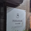 카페크러쉬온드 | 대전 카페 둔산동 유어사이드 후기 / 판단라떼, 민트 블렌드티, 무화과 수플레산도