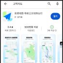 [칭다오] 중국의 구글맵 여행의 필수품 고덕지도 파헤치기(후기, 사용법, 즐겨찾기)