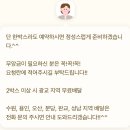 보름기정떡 광교상현점 이미지