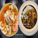양덕동480 | 포항 양덕 맛집 팔선 후기｜왕의짬뽕 자연송이덮밥 먹은 포항 짬뽕 맛집