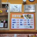 방동선촌식당 이미지